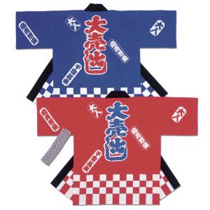 はっぴセット/帯付き　大売り出し大人用　市松　帯付き祭半天/法被/ハッピ/半被　赤青　