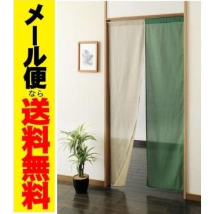 　処分　のれん１７５丈　和風ロング暖簾　目隠しカーテン　おしゃれ間仕切り　パーテーション/パーティション