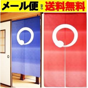 メール便送料無料　処分特価　和風のれん１５０　円相/ロング暖簾　目隠し　間仕切り 円想段ぼかしタペ ストリー 安い 業務用店舗用品　和柄カーテン｜liberty