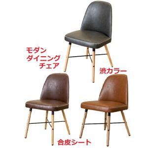 ダイニングチェアー　レザー食卓椅子北欧家具風　スタイリッシュ　キッチンモダンおしゃれイス　安いいす　シェルチェア　イームズチェア風