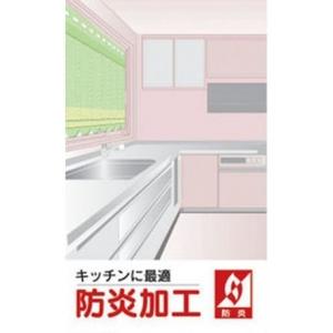 メール便送料無料 防炎のれん150 難燃暖簾 ...の詳細画像1