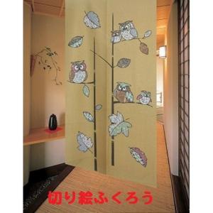 メール便送料無料 防炎のれん150 難燃暖簾 ...の詳細画像2