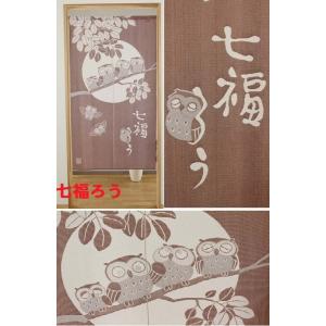 メール便送料無料 防炎のれん150 難燃暖簾 ...の詳細画像5