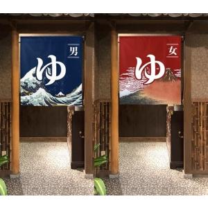 メール便送料無料 高品質 防炎和風のれん ゆ ...の詳細画像1
