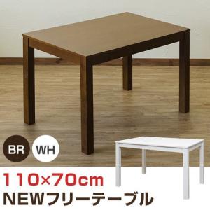 ダイニングテーブル１１０幅　食卓テーブル４人用　木製フリーテーブル　作業台 北欧風モダン　安い