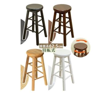 回転式バースツール 　ダイニングチェアー　安い　アジアン風カウンターチェア