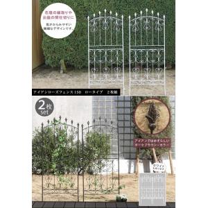 アンティーク調 フェンス ガーデニング オブジェ 花壇 庭 玄関 仕切り 柵 オールド シャトー フェンス 2枚組 220高 仕切り 目隠し 境界線 花壇