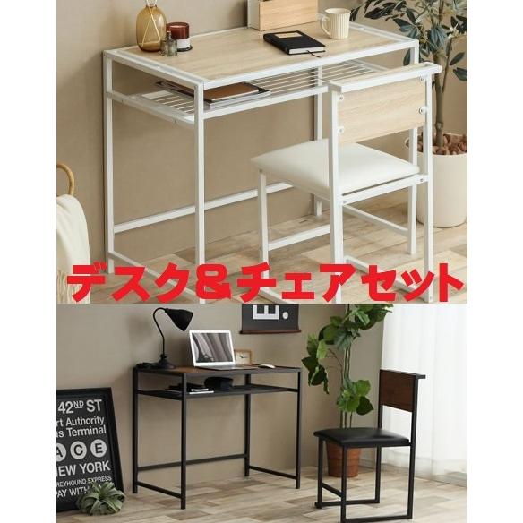 ワーク机椅子セット　ワーキング机＆チェアー　コンパクトデスク　ノートＰＣデスク　おしゃれ安い　作業台...