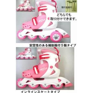 補助輪付ローラースケート子供用 マルカ(Mar...の詳細画像1