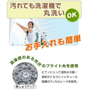 ピアノカバー ラッセルレースアップライト用フル...の詳細画像1