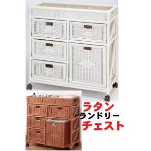 ラタンチェスト引出3杯 スリム 引き出し収納 おしゃれ安い 籐チェスト