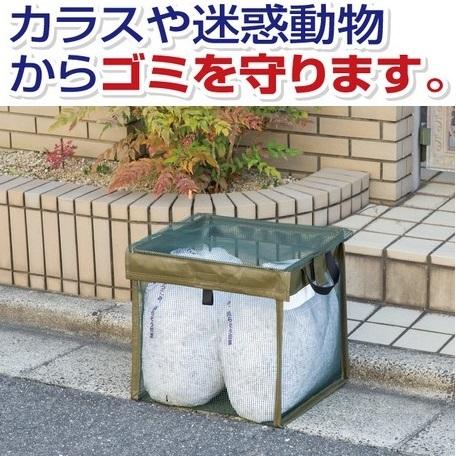 ゴミ袋飛散防止グッズ　ゴミ出し番長 ごみ荒らし対策防止ネット 迷惑動物鳥獣対策 害獣駆除退治 忌避撃...