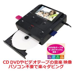 パソコン要らずかんたん録右エ門　パソコン不要　ビデオカメラ/VHSデッキ/DVDプレーヤーダビング機器　録音　家電音響機器　デジタル保存｜liberty