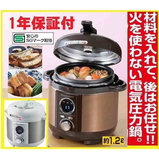 電気圧力鍋1.2L 　ナベ　なべ電気鍋　手軽簡単　キッチン鍋料理　防災調理　マルチパン調理器具　炊飯...