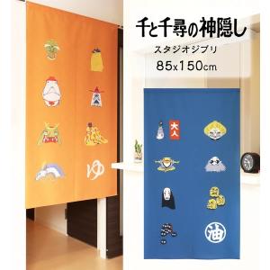 ハウルの動く城 千と千尋の神隠しのれん ジブリ...の詳細画像1