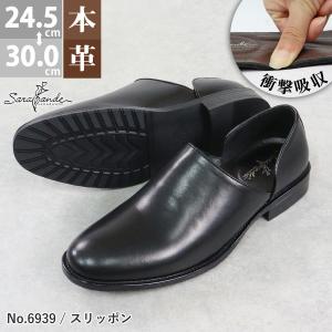 スリッポン 本革 メンズ スポックシューズ ドクター 革靴 黒 柔らかい 24.5-30cm No.6939 セット割引対象1足税込4840円 セール｜libertydoll