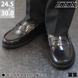 ローファー スクールローファー 学生  大きいサイズ対応