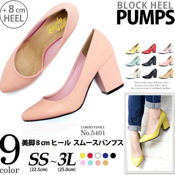 パンプス 痛くない ハイヒール 8cm ポインテッドトゥ スムース レザー 合成皮革 黒 22.5-...