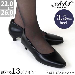 パンプス オフィス 黒 痛くない ローヒール 3.5cm フォーマル No.3115 22-26cm セット割引対象1足税込2695円｜libertydoll