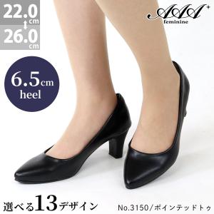 パンプス 黒 オフィス 痛くない 歩きやすい ハイヒール 6.5cm No.3150 22-26cm セット割引対象1足税込2695円｜libertydoll