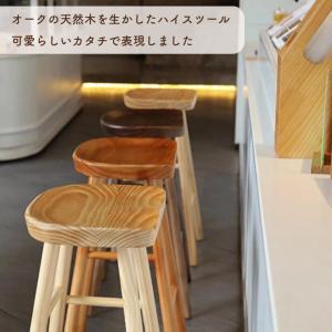 ハイスツール アンティーク 椅子 イス 木製 ヴィンテージ調 シンプル