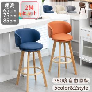2024NEW 背もたれ付き カウンターチェア 天然木 座高65cm 75cm 2024NEW 背もたれ付き カウンターチェア 天然木 座高65cm 75cm