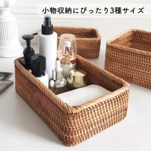 籐 かご カゴ ふたつき 高品質 ラタンバスケット 小物収納 棚