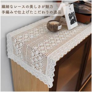 手編み テーブルランナー テーブルクロス ドイリ...の商品画像