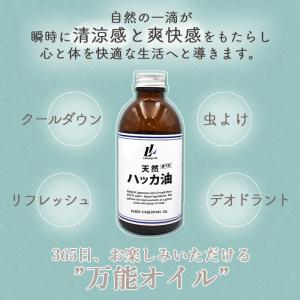 ハッカ油 200ml スプレー(30ml)付 ...の詳細画像2
