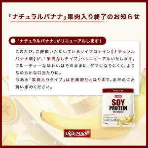 ソイプロテイン 3kg 選べる6種類 フレーバ...の詳細画像1