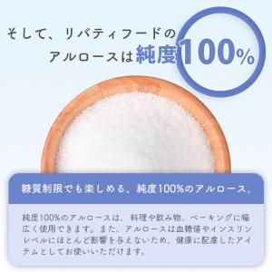 アルロース 950g 純度100% 健康 ダイ...の詳細画像3