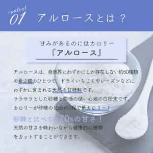 アルロース 950g 純度100% 健康 ダイ...の詳細画像4