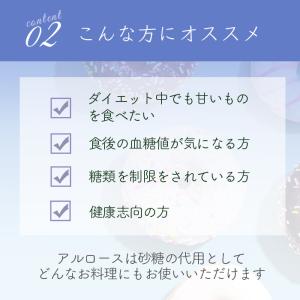 アルロース 950g 純度100% 健康 ダイ...の詳細画像5