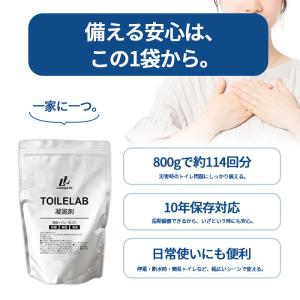 凝固剤 800g 凝固剤 簡易トイレ トイレラ...の詳細画像2