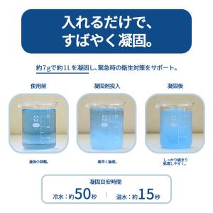 凝固剤 800g 凝固剤 簡易トイレ トイレラ...の詳細画像4