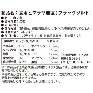 岩塩 ヒマラヤ岩塩 【食用】 (1kg) Li...の詳細画像5