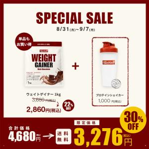 9/07日まで【大特価★30%OFF】 ウェイ...の詳細画像1