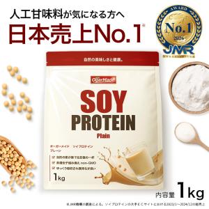 ソイプロテイン 1kg プレーン 国内加工 大豆プロテイン 【OgarMade】オーガーメイド