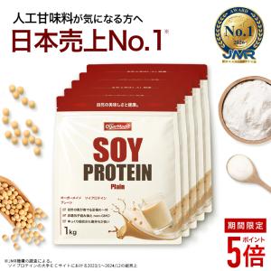 【全商品ポイント5倍】ソイプロテイン 5kg プレーン 国内加工 大豆プロテイン 【OgarMade】オーガーメイド