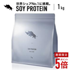 【全商品ポイント5倍】ソイプロテイン 1kg プレーン 国内加工 ダイエット 【SAIJIRUSHI】 サイジルシ