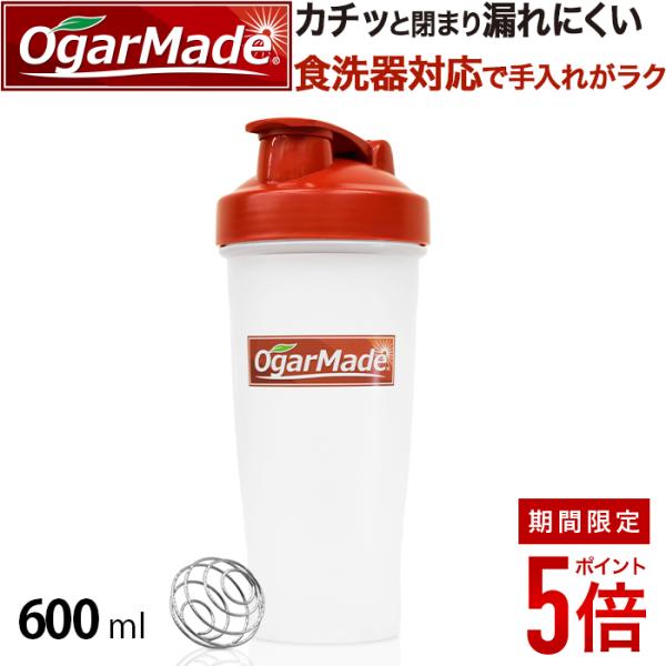 【全商品ポイント5倍】プロテイン シェイカー 600ml ボトル 大容量 ミキサーボール付き【Oga...