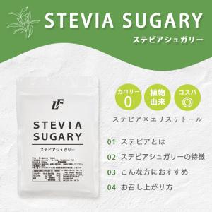 ステビアシュガリー 1kg パウダー ステビア...の詳細画像2