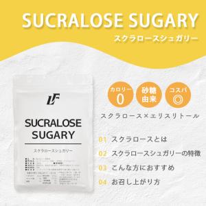 スクラロースシュガリー 1kg パウダー スク...の詳細画像2