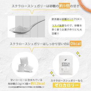 スクラロースシュガリー 1kg パウダー スク...の詳細画像4