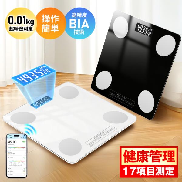 体重計 スマホ連動 新発売300円OFF中！ 体組成計 体脂肪計 ヘルスメーター 体脂肪率 身体年齢...