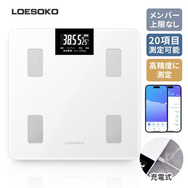 体重計 体組成計 ヘルスメーター スマホ連動 体脂肪計 高精度 強化ガラス 薄型 軽量 体組織計 体...