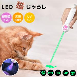 猫 おもちゃ 猫じゃらし LEDポインター 猫グッズ ペット用品 運動器具 レーザーポインター LEDライト 犬 USB 充電式 肉球タイプ ギフト 2023