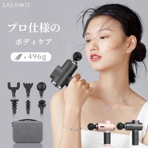 母の日 ラッピング対応 筋膜リリース 小型 マッサージガン