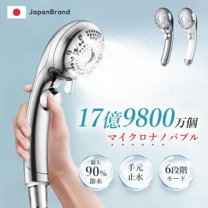 シャワーヘッド 節水 90% 増圧 簡単取付 マ...の商品画像