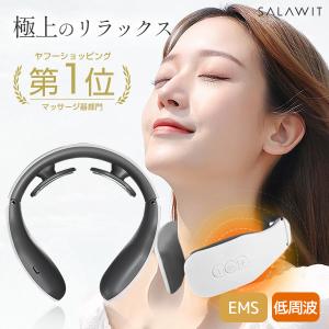 ネックマッサージャー 小型 首マッサージャー EMS リラクゼーション器 マッサージ器 USB充電式 軽量 解消 首コリ 首まわり360° 父の日 ギフト